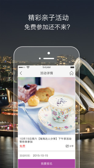 完美1天(母嬰購(gòu)物平臺(tái)) v2.0.0 安卓版 2