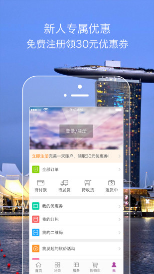 完美1天(母嬰購(gòu)物平臺(tái)) v2.0.0 安卓版 3