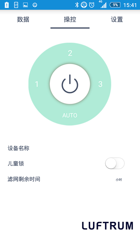 Luftrum v1.52 安卓版 2