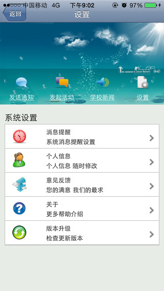 育培家校通 v1.0.0 安卓版1