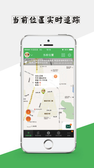 兒童衛(wèi)士電話手表app