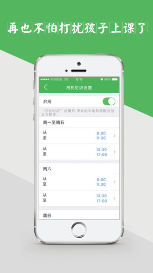 兒童衛(wèi)士電話手表軟件 v2.1.16411292 安卓版 3