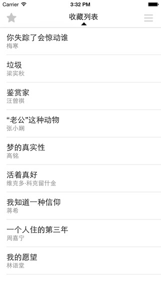 今日美文 v1.5.1018 安卓版 0