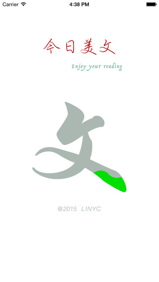 今日美文 v1.5.1018 安卓版 3