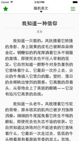 今日美文 v1.5.1018 安卓版 2