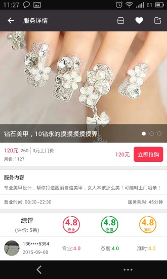 點(diǎn)到家(上門服務(wù)) v1.3 安卓版 0