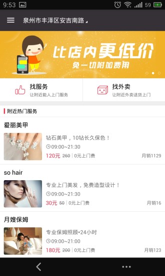 點(diǎn)到家(上門服務(wù)) v1.3 安卓版 3