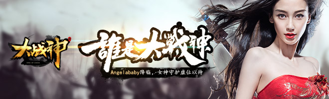 大戰(zhàn)神廣告歌曲 完整4首 0