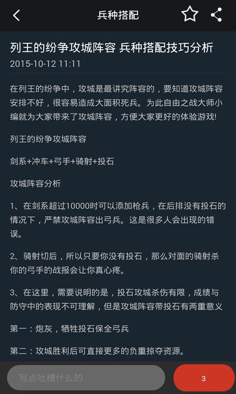 COK大師 v1.0 安卓版 1