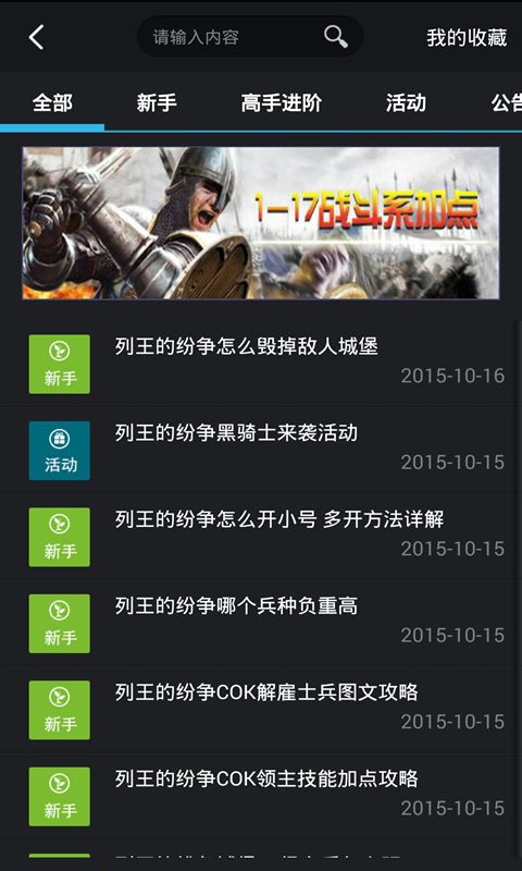 COK大師 v1.0 安卓版 2