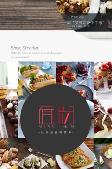 面粉(烘焙學(xué)習(xí)) v1.0.1 安卓版 2