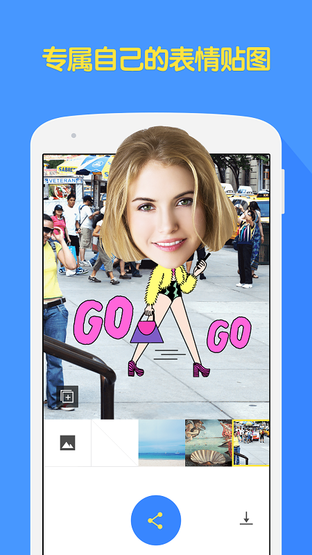 Bravo(表情制作軟件) v1.0.1 安卓版 0