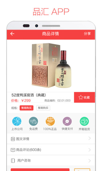 品匯網(wǎng) v1.0.0 安卓版 0