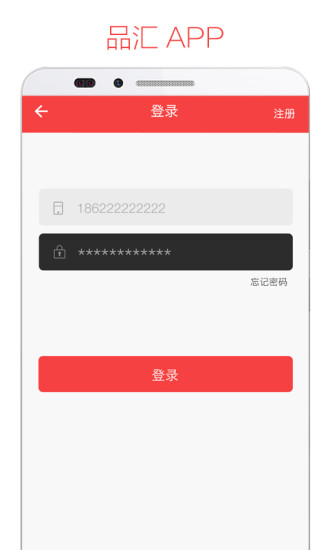 品匯網(wǎng) v1.0.0 安卓版 1