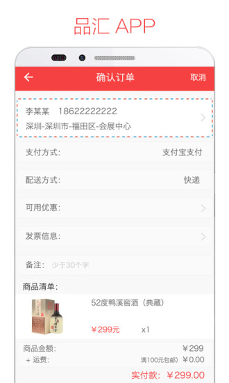 品匯網(wǎng) v1.0.0 安卓版 2