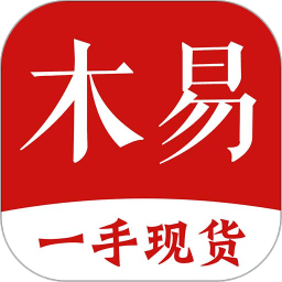 木易軟件(木材交易)