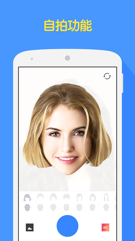 Bravo(表情制作軟件) v1.0.1 安卓版 1