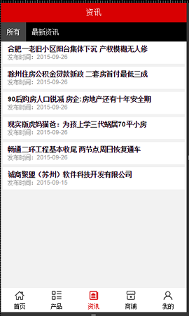 合肥二手房交易網(wǎng) v6.0.0 安卓版 2