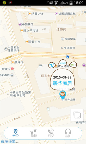 熊出沒(méi)兒童衛(wèi)士 v1.05 安卓版 0