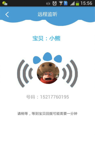 熊出沒(méi)兒童衛(wèi)士 v1.05 安卓版 1