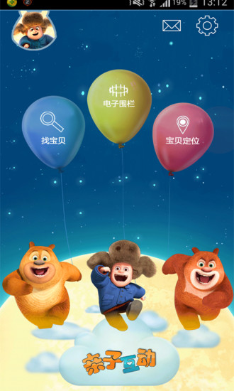熊出沒(méi)兒童衛(wèi)士 v1.05 安卓版 2