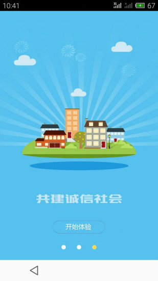 鄰幫 v1.3.0 安卓版 1