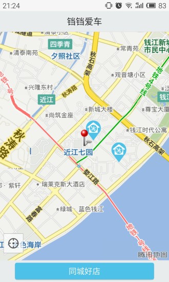 鐺鐺愛車 v1.0.2 安卓版 0