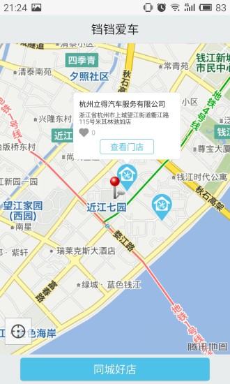 鐺鐺愛車 v1.0.2 安卓版 1