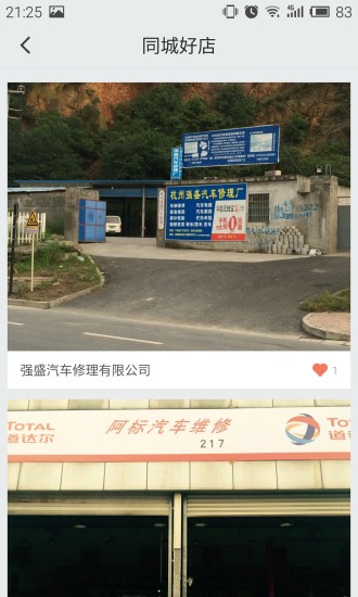 鐺鐺愛車 v1.0.2 安卓版 2