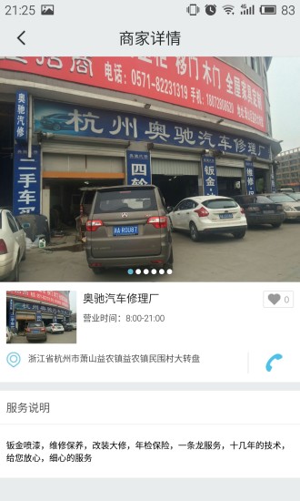 鐺鐺愛車 v1.0.2 安卓版 3