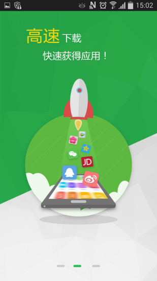 狐貍安卓助手 v2.6.9 安卓版 0