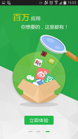 狐貍安卓助手 v2.6.9 安卓版 1