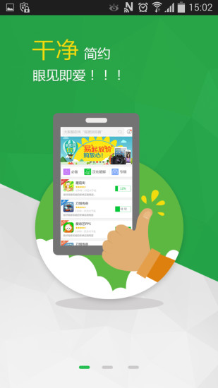 狐貍安卓助手 v2.6.9 安卓版 3