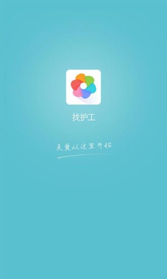 找護工 v1.0.1 安卓版 1