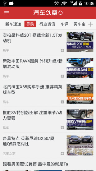 吉林交通 v1.1 安卓版 2