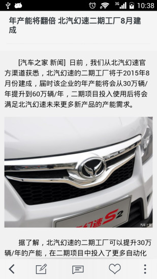 吉林交通 v1.1 安卓版 3