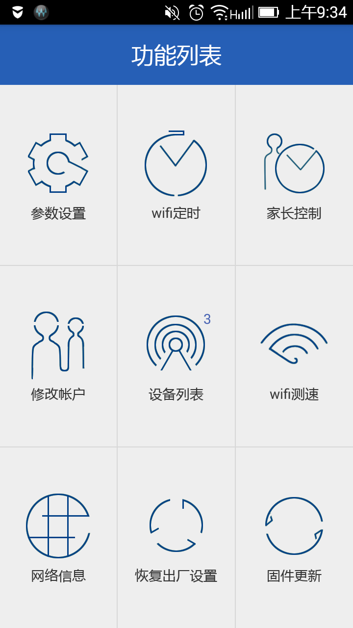 opple connect(路由器設(shè)置) v0.8 安卓版 0