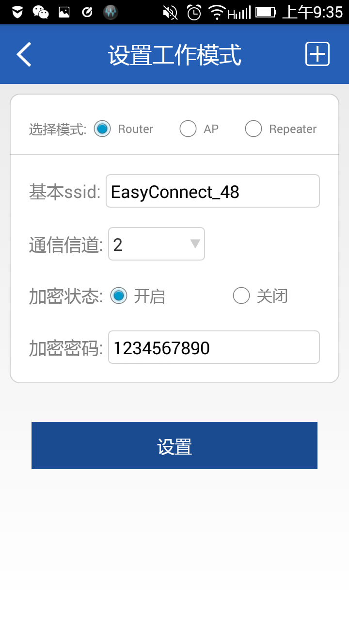opple connect(路由器設(shè)置) v0.8 安卓版 2