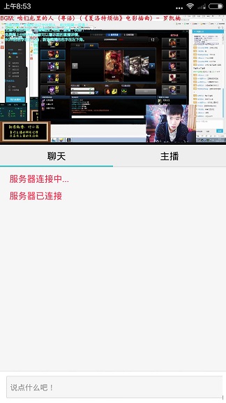 熊貓tv直播手機(jī)客戶端(熊貓直播) v4.1.0.8272 安卓版 3