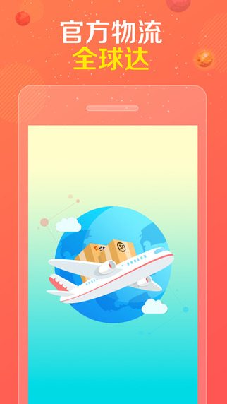 淘寶全球客戶端 v3.3.1 安卓版 2