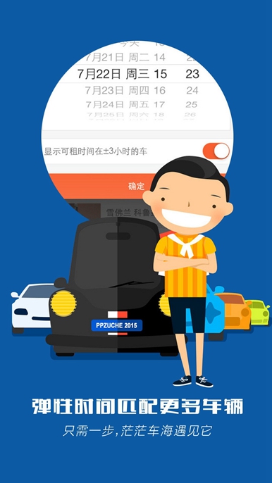 途乐租车 v1.0.02 安卓版1