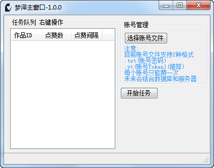 暴走漫畫(huà)制作器最新版下載