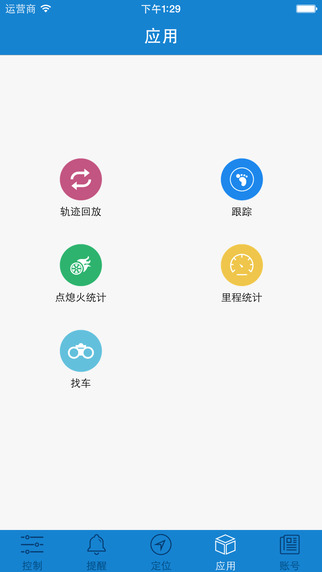 北斗在線app(車輛監(jiān)控) v4.0.1 官方安卓版 0