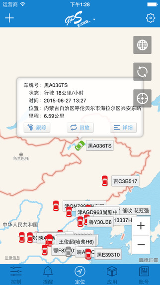 北斗在線app 北斗在線手機(jī)版