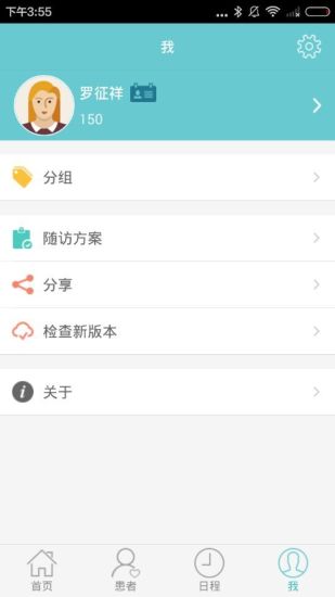 安心云醫(yī)生 v1.30 安卓版 0