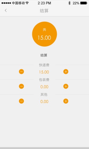 在么快遞員 v1.1.1.267 安卓版 4