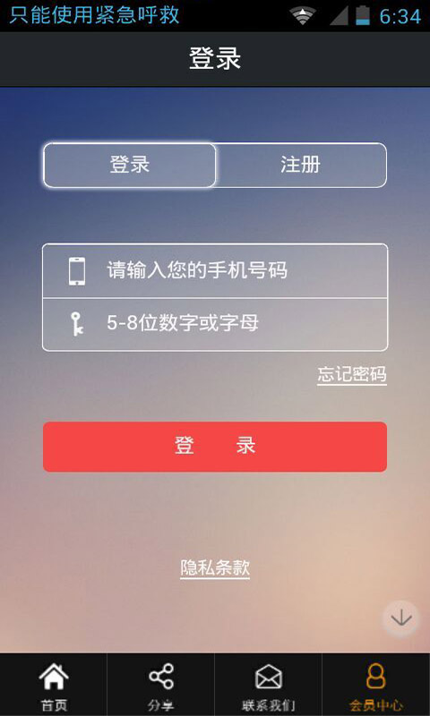 都新云生活 v1.8.1.1009 安卓版2