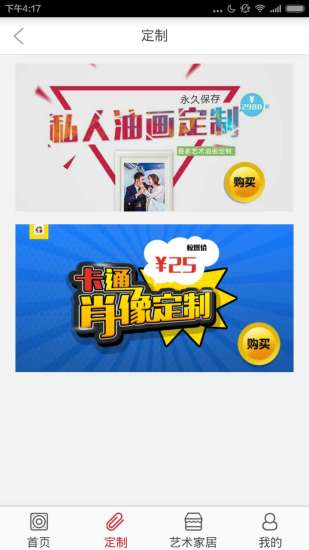 愛家藝術 v1.0 安卓版 0