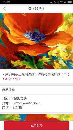 愛家藝術 v1.0 安卓版 2