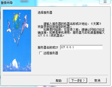 天翼傻瓜財(cái)務(wù)軟件 v5.5 普及版 0